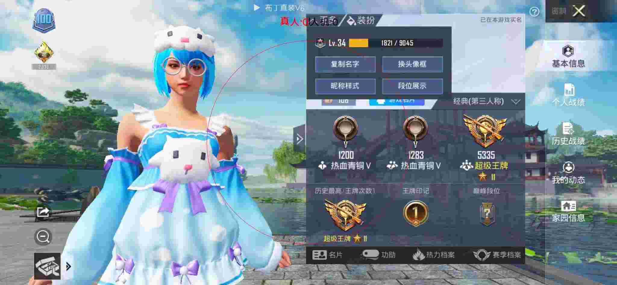 和平精英布丁直装透视 - 和平精英悬浮图标下载辅助预览图